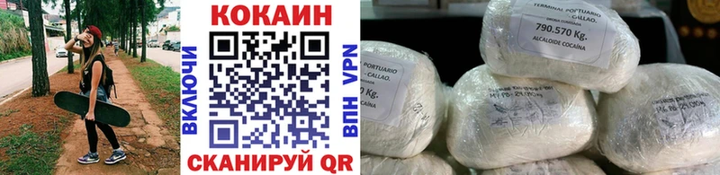 Купить  Павловский Посад  Кокаин VHQ 