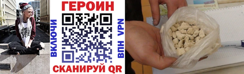 Купить закладки  Павловский Посад  ГЕРОИН Heroin 